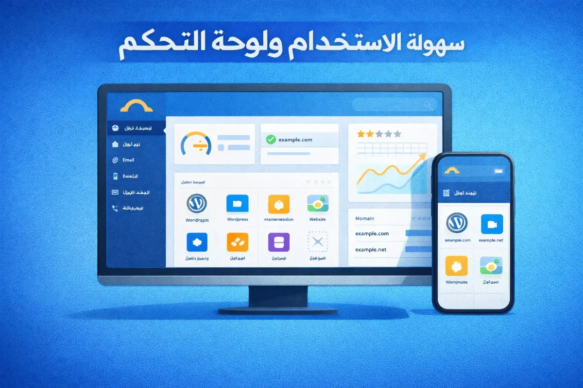 واجهة لوحة التحكم في Hosting.com وتوضيح سهولة إدارة الموقع