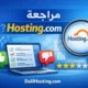 مراجعة Hosting.com: تجربة الاستضافة وتحليل الأداء والاعتمادية